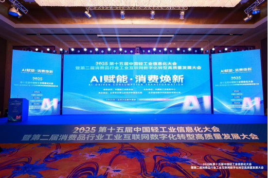 2025轻工业数字化转型“领航者”案例：海尔智家居榜首